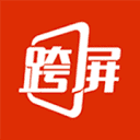 跨屏建站