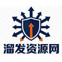 溜发资源网