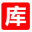 冰夜无语 – 分享互联网优质资源
