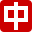 中国搜索 – 国家权威搜索引擎