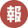 小报童 – 付费内容服务，帮你把洞察转化为价值。