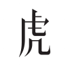 虎嗅24小时